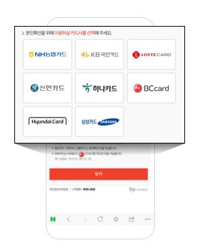 카드사 선택