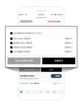 약관 동의
