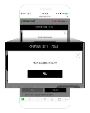 [앱카드] 실행