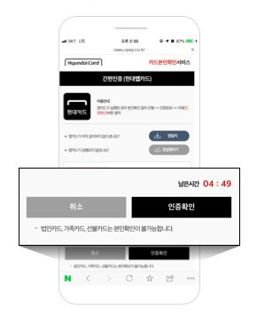 앱카드 인증 확인