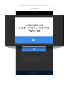 인증 확인