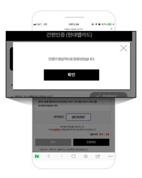 인증 완료