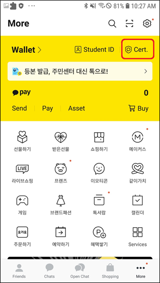 우측 상단 “인증서＂