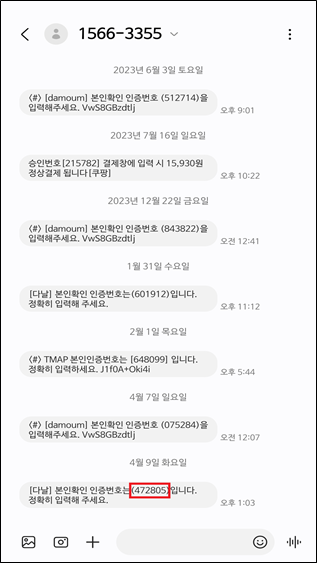 인증번호 발송